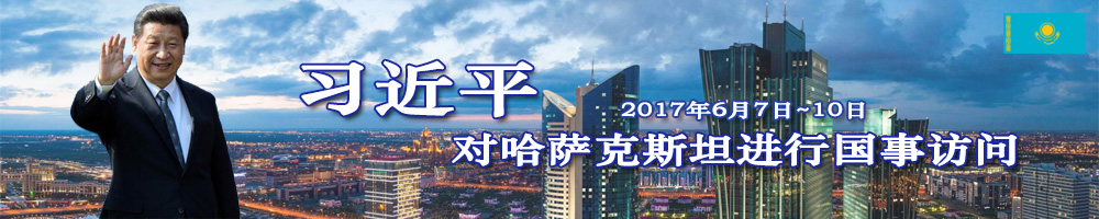 習近平出訪(fǎng)