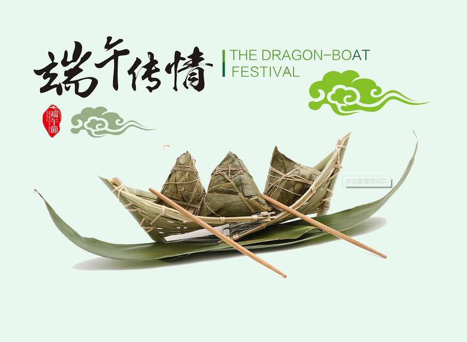 千年端午，賡續不絕的傳統文化弦歌