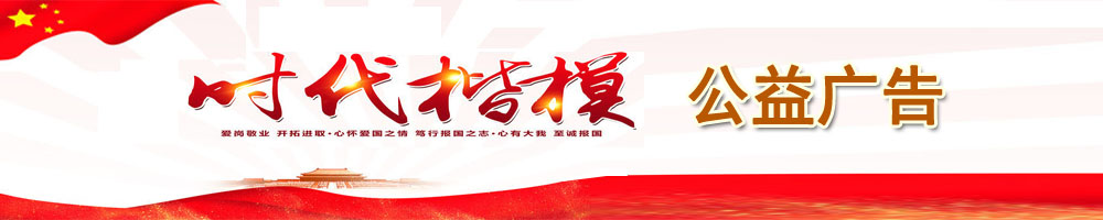 “時(shí)代楷?！惫鎻V告