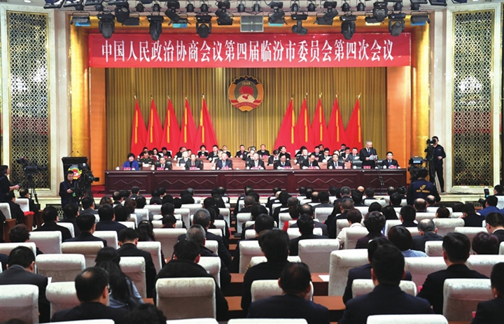臨汾市政協(xié)四屆四次會(huì )議勝利閉幕