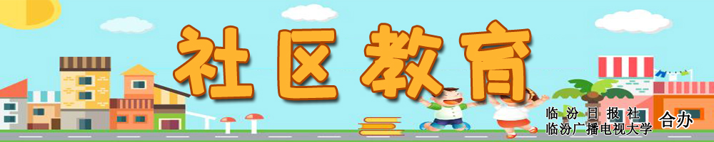 社區教育