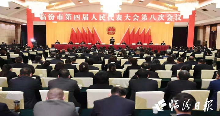 市四屆人大八次會(huì )議舉行預備會(huì )議