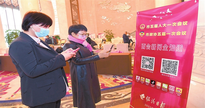 臨汾市政協(xié)五屆一次會(huì )議參會(huì )人員掃碼關(guān)注臨汾日報官方微信