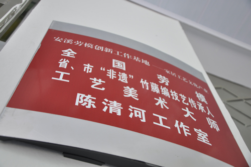2.1坐落于安溪華僑職業(yè)中專(zhuān)的陳清河工作室