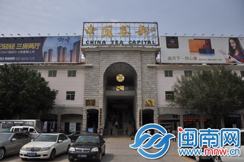 1.1中國茶都交易市場(chǎng)