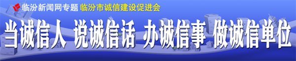 當誠信人說(shuō)誠信話(huà)